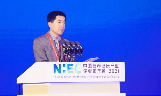 nhec2021第四届中国营养健康产业企业家年会在京举行