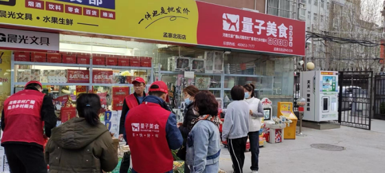 郑州“量子美食”：让高品质成为社区团购的亮标签